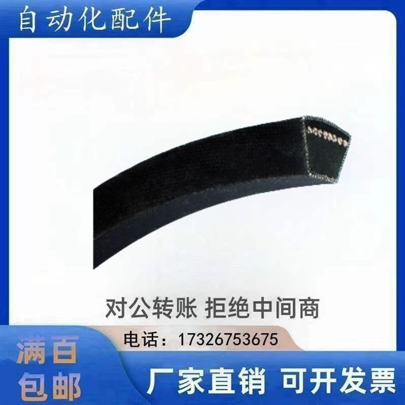 标准V带进口 M/A/B/C/D型QPM20-508/533/559J/584/610/632/660/68