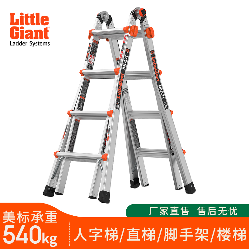 雷都捷特小巨人国外梯子家用v折叠伸缩多功能升降铝合金2m人字工