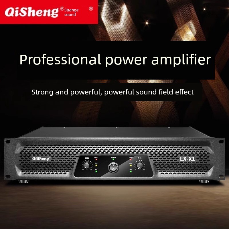 奇声X系纯后级大功率功r放机二四通道家用会议舞台演出效果放大器