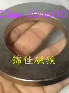 X1mm厚100强磁铷-形强磁mmmm6060外径度包邮铁01010mm0环径硼内