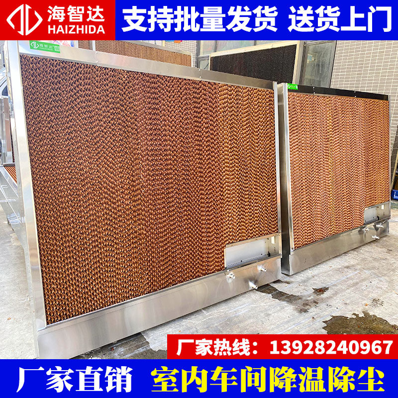 不锈钢水帘墙带水泵15公分工厂车间养殖场湿P帘降温设备水帘纸矿