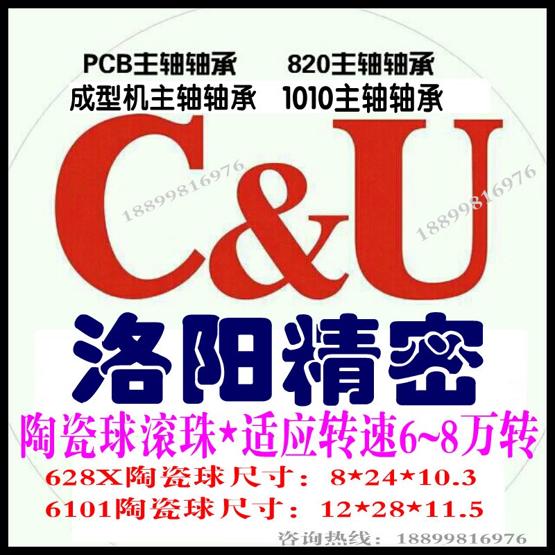 PCB钻锣机主轴轴承 成型机主轴628 61P01陶瓷球滚珠轴承