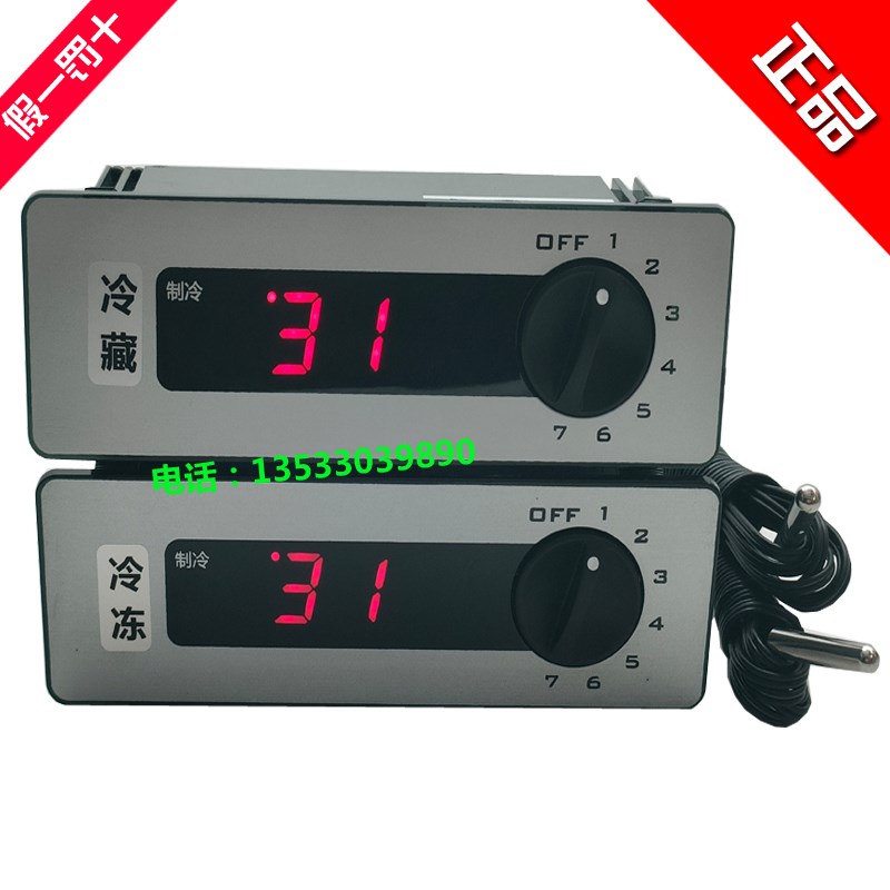 Elitech精创格林斯达冰柜LTC-20+温度显示电子P温度控制器LTC20H+