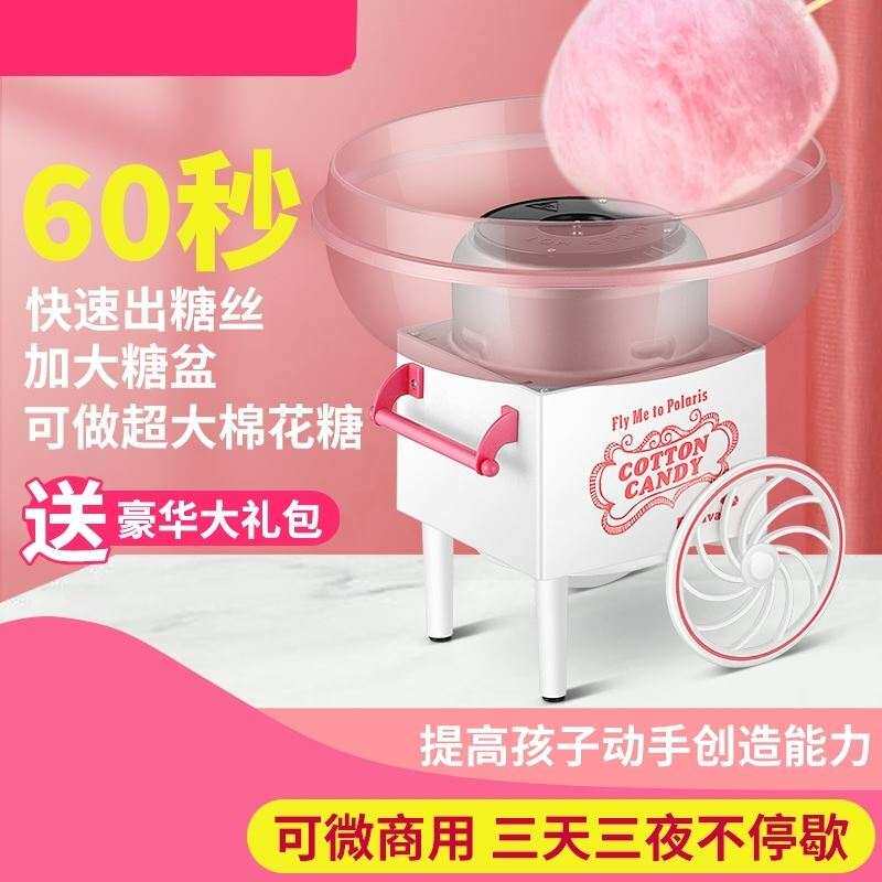 新式棉花糖机小型制作机圆梦y做棉花糖的机器新款网红棉花糖机子