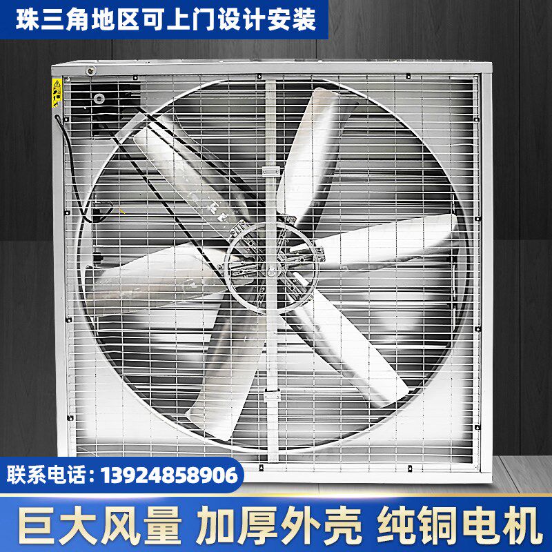 负压风机排风机工业级排气扇大型900养殖大功率P通风220v换气网吧