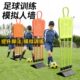 定位球假足球足球篮球人障碍物辅助人训练训练任意墙人靶标假训练