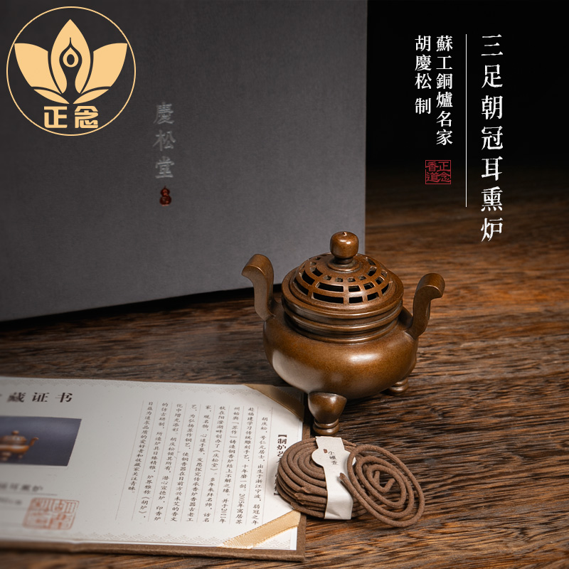 庆松堂苏工铜炉j名家胡庆松制太和宝熏手工复古紫铜炉盘香熏香