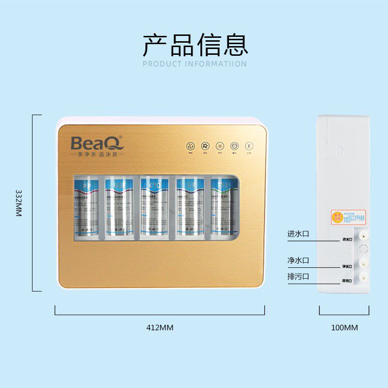 中性净水器家用直饮超滤机厨房水龙E头净水机五级饮水机前置过滤