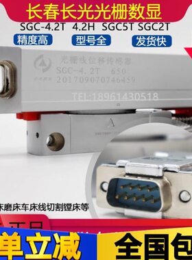 光G2TC/9S-数显S0P20长长 42T5T光C光栅尺光栅TOG.位移传感器100