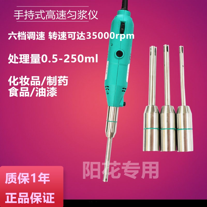 手持式组织匀浆仪便携式组织研磨器小型电动匀P浆机高速剪切乳化