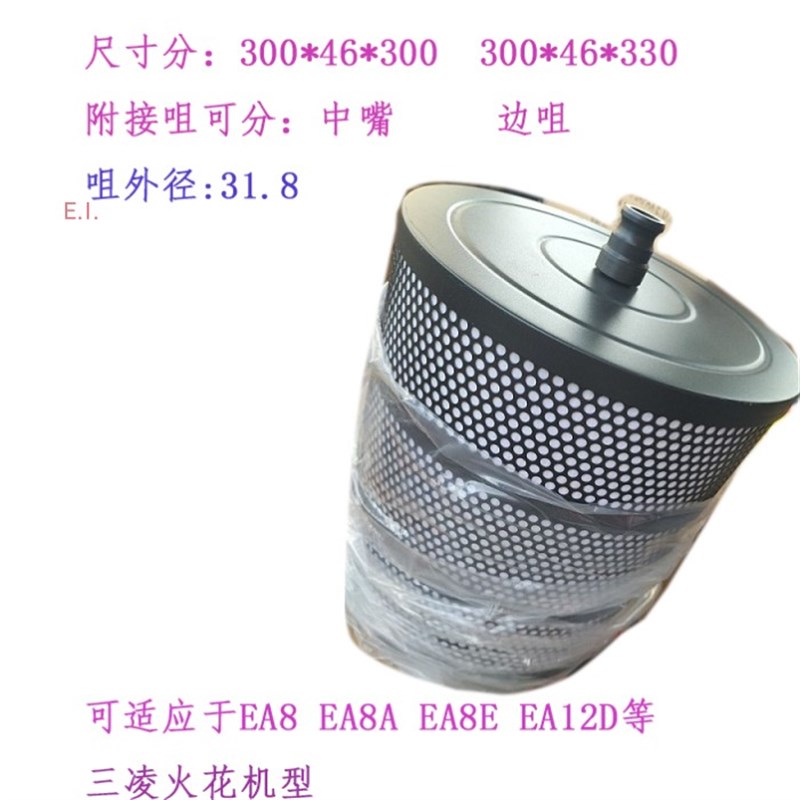火花机过滤网SL三凌EA8 EA12D滤芯 鸿耀机中走M丝过滤器300 46 33
