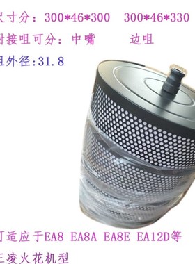 火花机过滤网SL三凌EA8 EA12D滤芯 鸿耀机中走M丝过滤器300 46 33