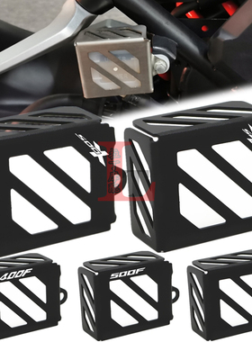 适用凯越525X 5j00X 400X 500F 400F改装后刹车盖油壶保护罩油杯