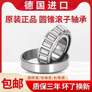 32252 32248 322O56 32264 德国进口轴承 32244