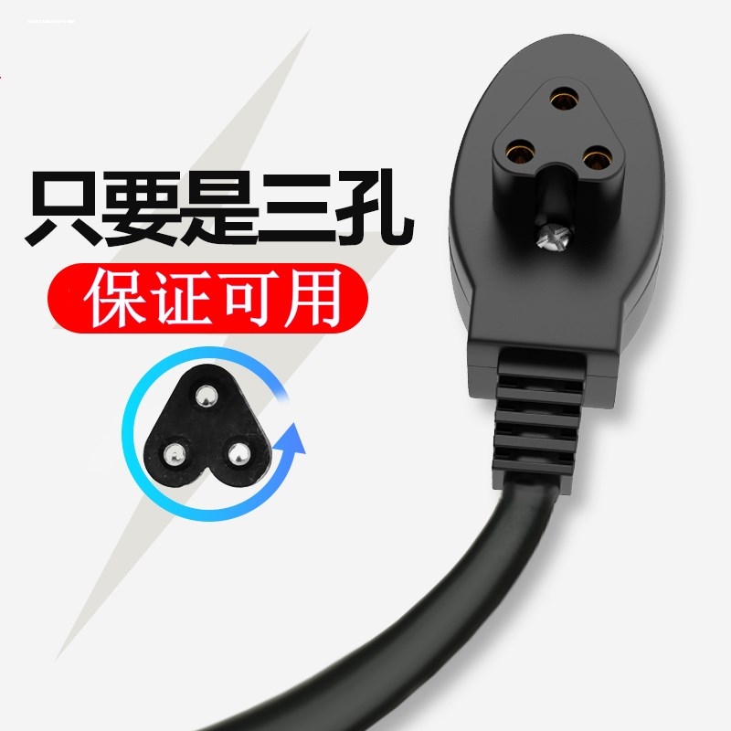 电热水袋充电线通用两孔暖手宝电源线暖宝宝热宝二23孔充电器插头