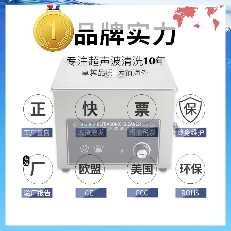 超音波清洗机实验室用眼镜首饰零件线 线路板牙科五金模具水滴轮