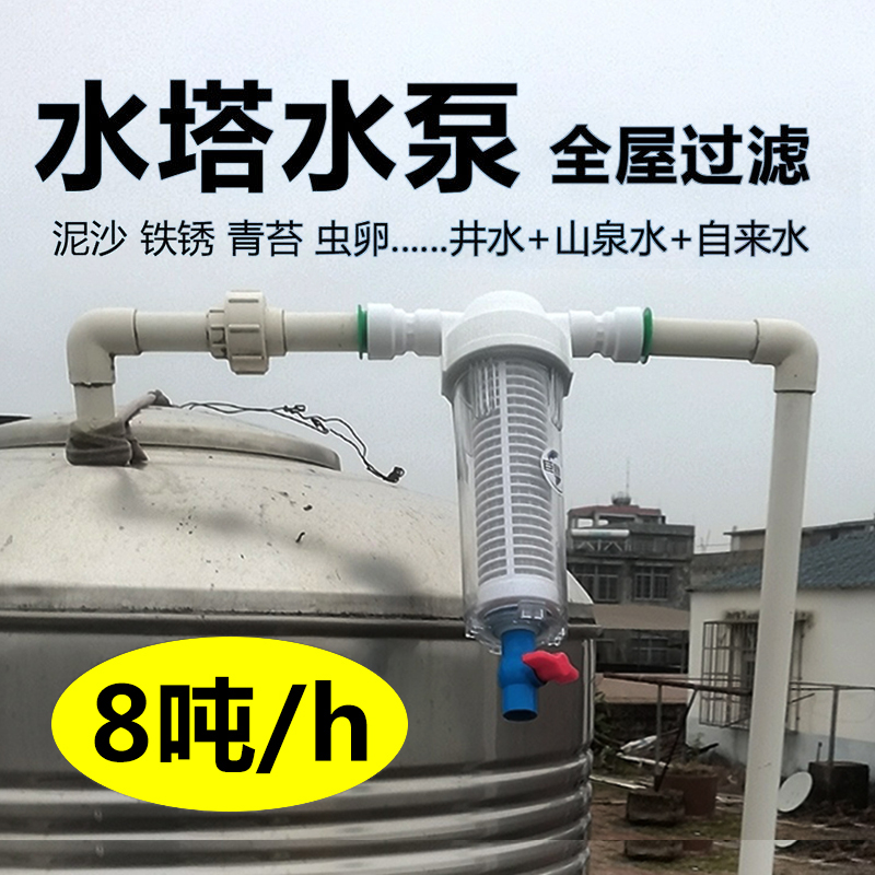 8T大流量农村井水塔前置过滤器家用反冲洗自来水管水泵泥沙过滤器