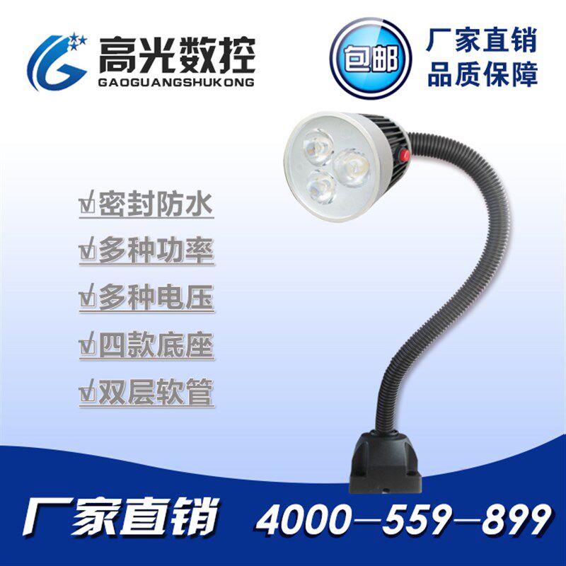 LED数控机床工作灯磁性强磁铣床36V车床12V钻床暖黄照明灯220V24V