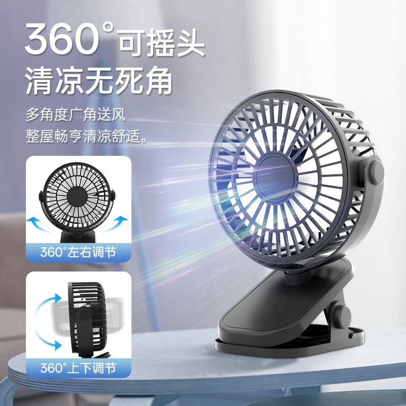 新款迷你风扇夹式USB充电小风扇家用宿舍学生静音办公室桌面风扇