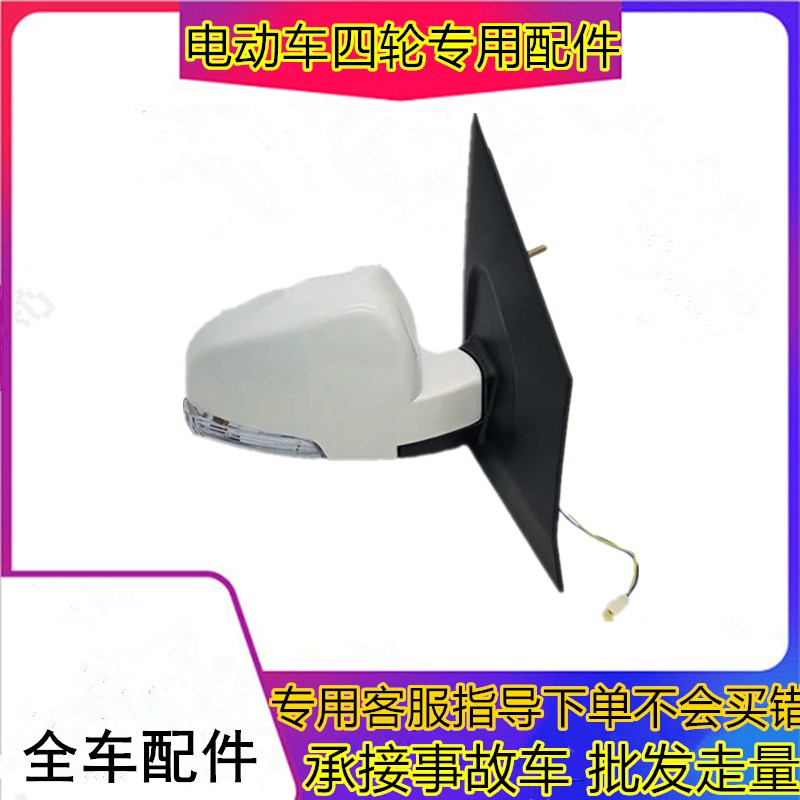 适用于雷丁d50D70后视镜宝路达比德文m6M7反光镜电动车轿车倒车镜