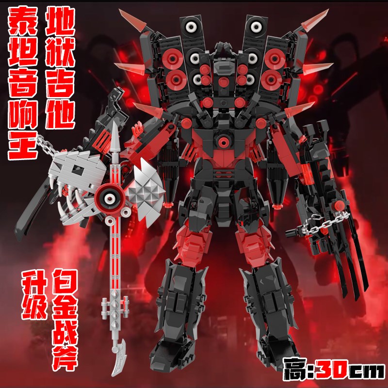 新款地狱吉他泰坦音响人三体宇宙积木正版马桶人和监控人拼装玩具
