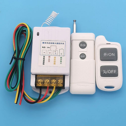 24v汽车货车随车吊改装远距离无线遥控启动熄火开关30A不用上下跑