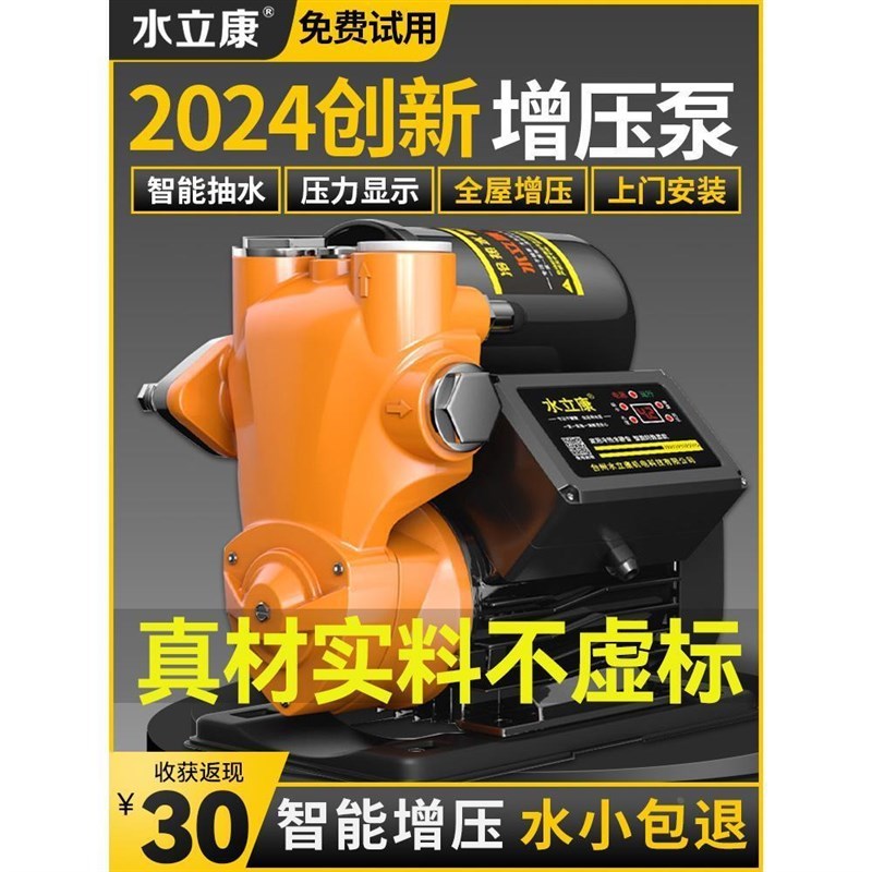 增压泵家用自来水全自动220v小型高压抽水机管道水压自吸泵加压泵