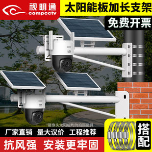 太阳能板监控球机摄像头支架室外加长抱箍壁装 墙角电线杆抱柱横臂