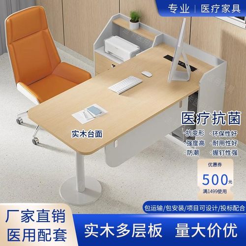 医院诊所卫生院医用诊疗桌椅医生办公桌接诊桌看诊工作台诊断桌子