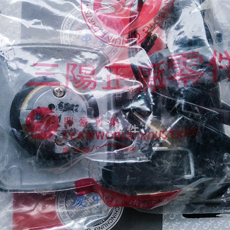 摩托车锁 豪华野狼油箱锁 野狼油箱盖 RS125油箱盖 豪华野狼车锁