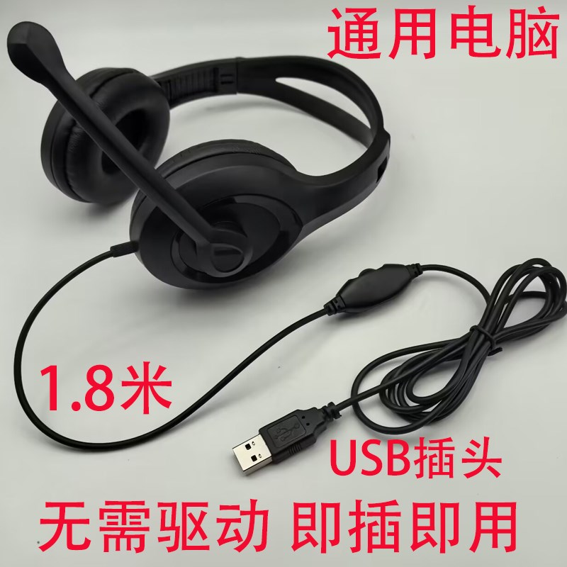 新款耳机头戴式通用型耳麦有线多版本可选3.5圆头扁孔USB插头通话