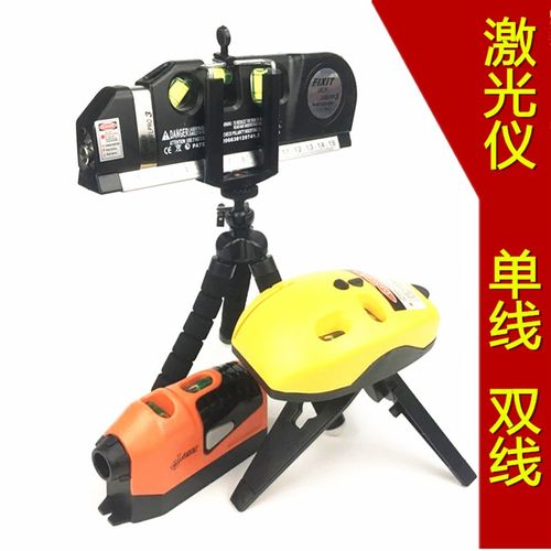 水平仪激光打线器高精度自动打线单线平水仪红外直线水准仪投线仪