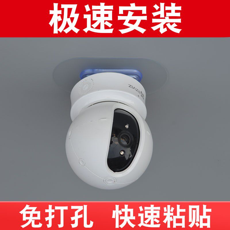 适用于萤石摄像头底座粘贴支架C6C监控机免打孔c6wi天花板不打孔