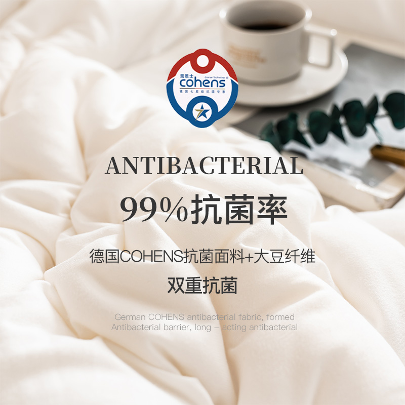 A类抗菌大豆纤维被子冬被棉被保暖空调被芯夏凉春秋被褥宿舍单人