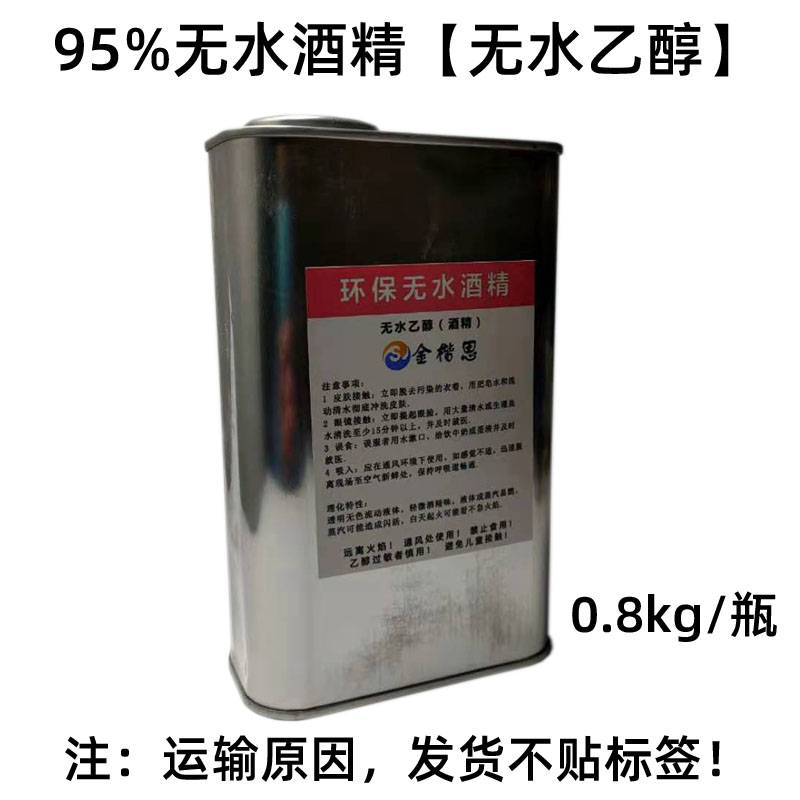 包邮手机电脑环保无铅洗板清洗水PCB电路板助焊剂电路主板清洗剂