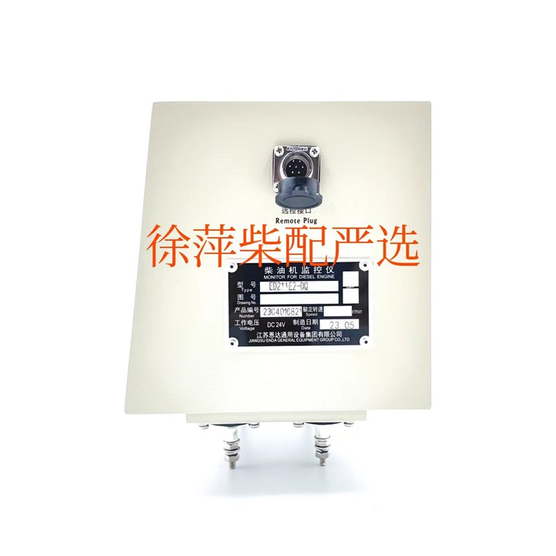 ED211E2-DQ淄柴专用柴油机监控仪6170/6180新款电气双起动报警器