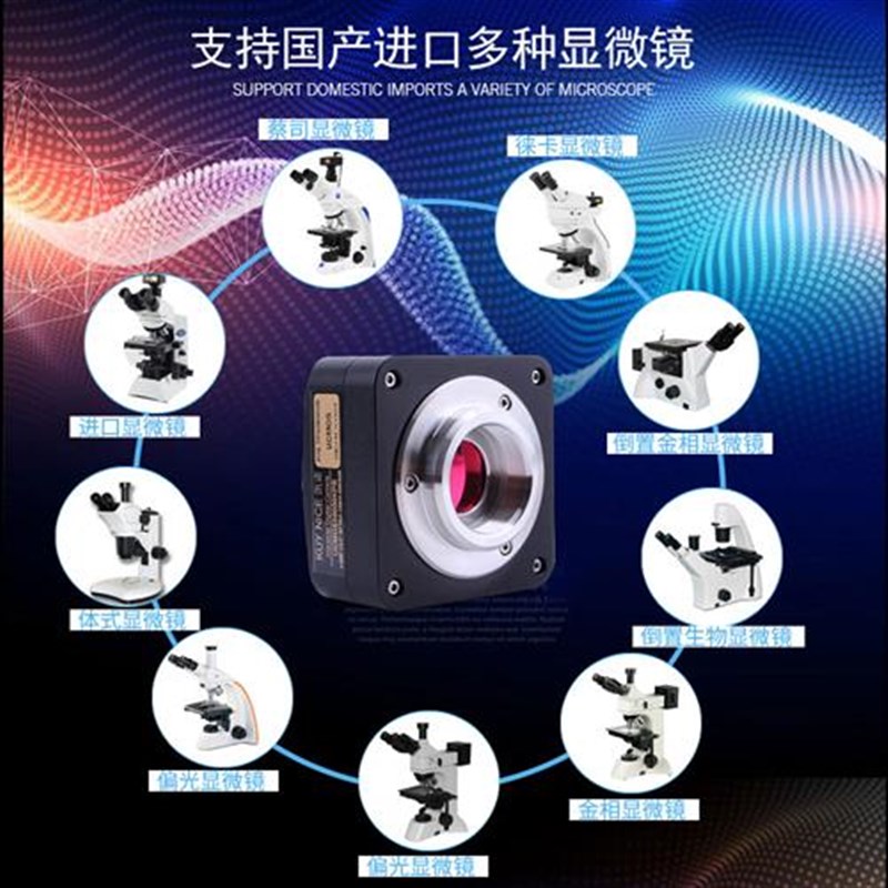 图谱显微镜摄像头电子目镜高清数码相机TOUPCAM偏光荧光金相生物