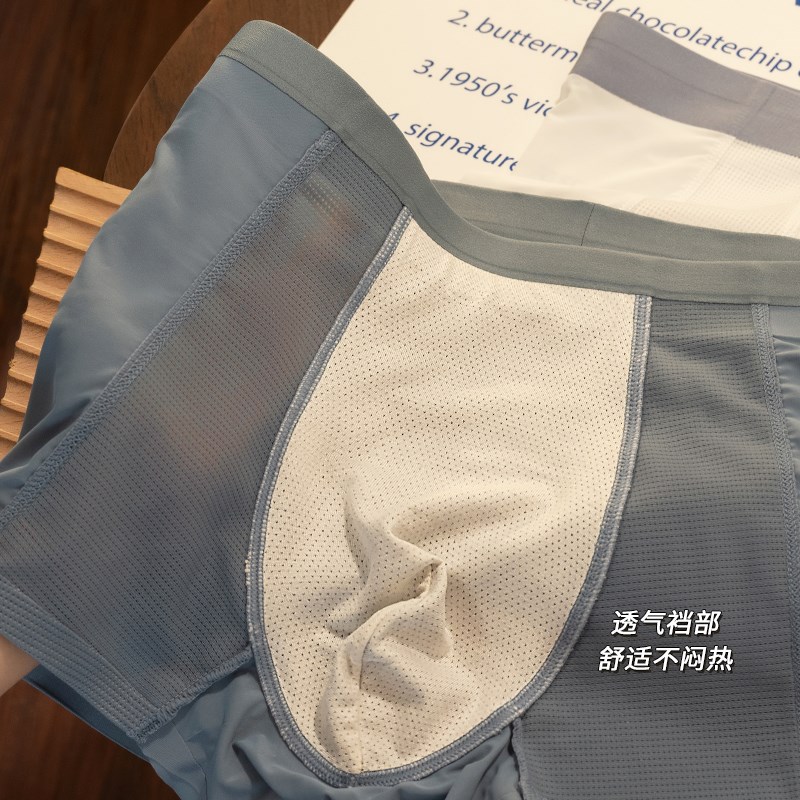 2025新款夏日男士内裤透气速干凉感空调裤抑菌无痕冰丝中腰平角裤