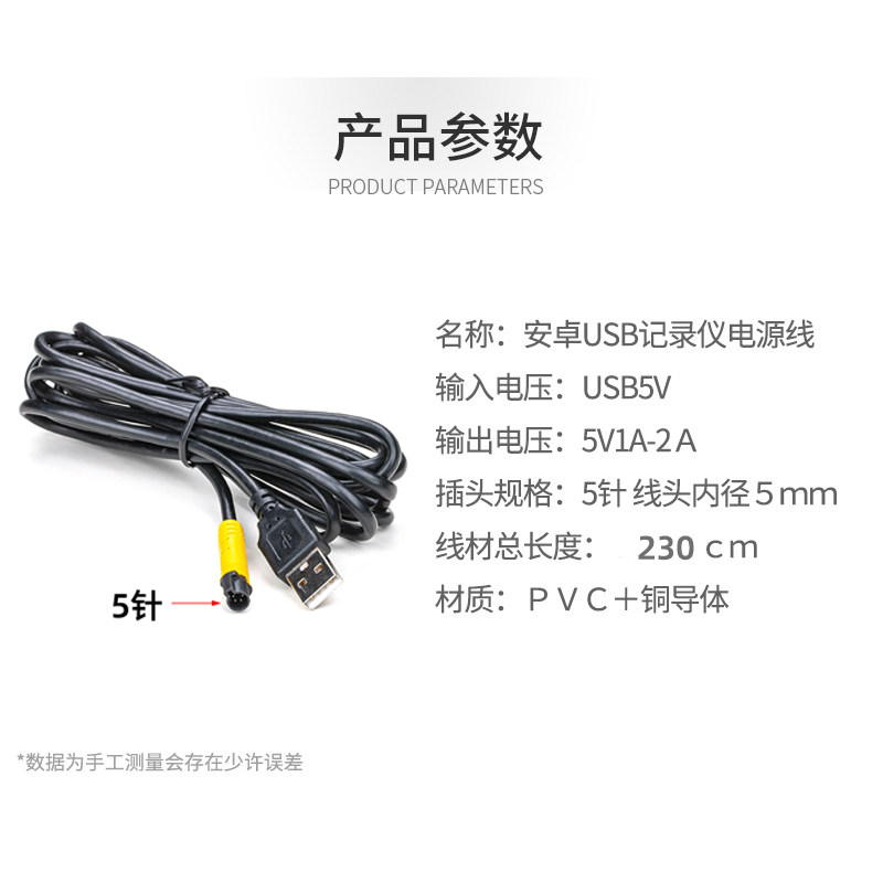 通用USB行车记录仪供电源线安卓大屏导航5孔转摄像头供电插头充电