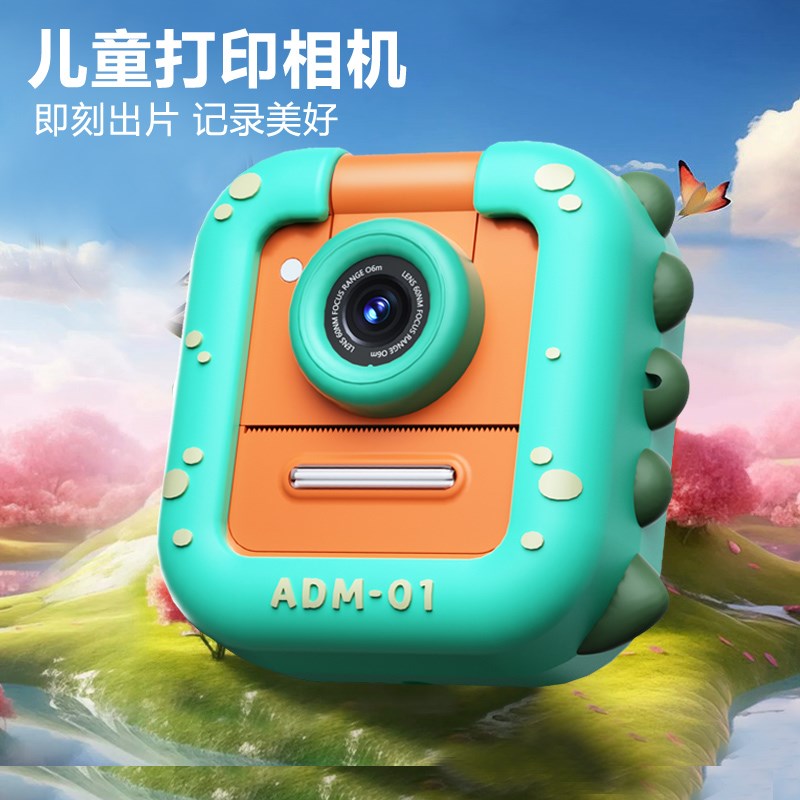 拍立得儿童相机可拍照片自带打印一体高清彩色像素男女孩宝宝礼物