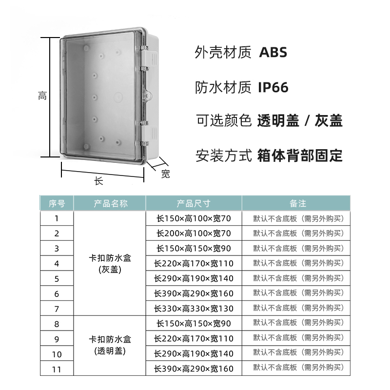 KG塑料搭扣防水接线盒 户外开关电源灰盖透明盖abs合页翻盖密封箱