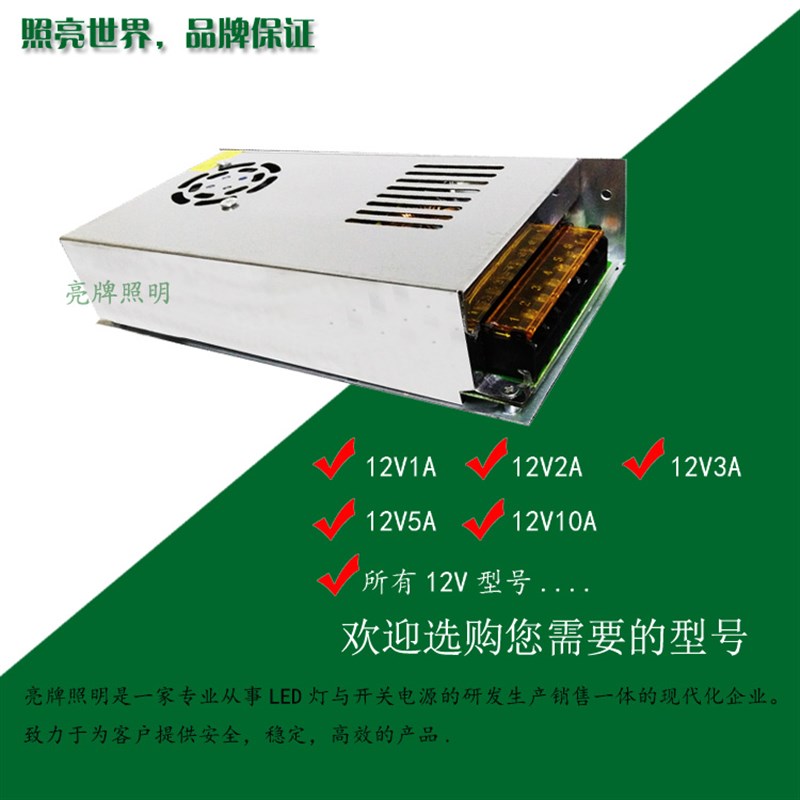 220伏交流转12V直流开关电源2A5A10A20A30A监控变压器LED灯适配器