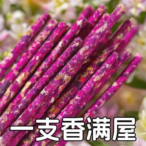 手工秘鲁玫瑰茉莉桂花线香