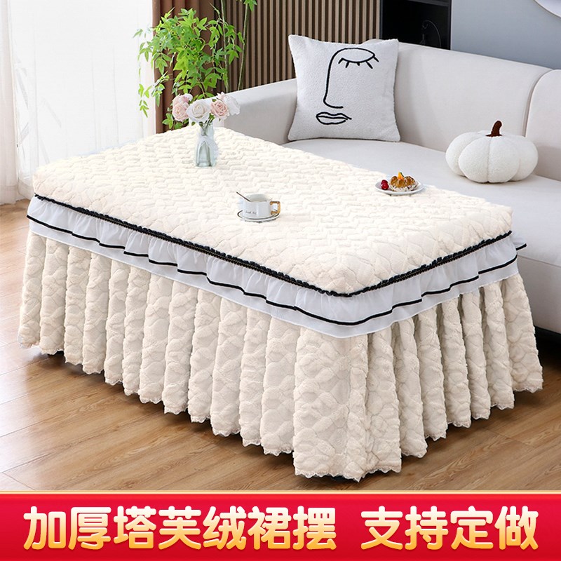 烤火桌罩冬季加厚塔芙绒裙摆式电取暖炉套奶油风长方形茶几取暖套