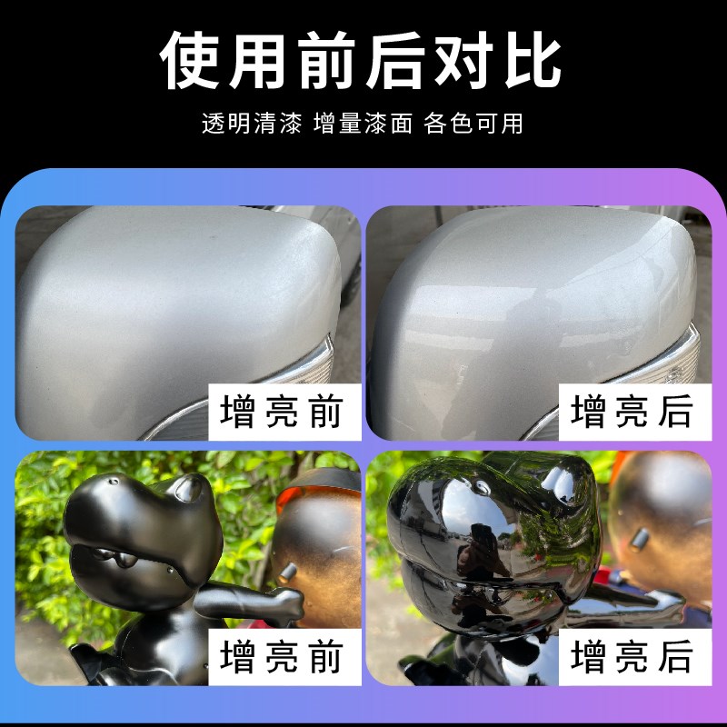 2K汽车清漆高硬度烤漆自喷漆摩托车漆面翻新专用双组份光油透明漆