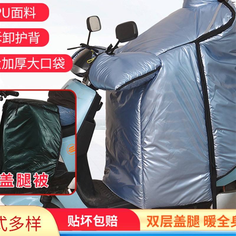 电动车挡风被冬季加绒加厚加大包背防风保暖电瓶车踏板摩托车通用