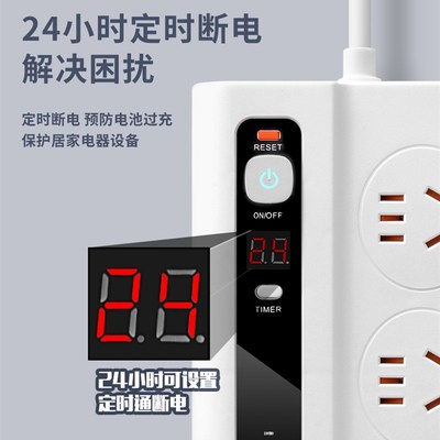 定时遥控插座自动断电插排插线板接拖面板多孔多功能带线万能多用