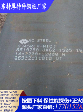 SA516GR70容器板Q345R Q245R钢板16MNDR 15CRMOR零割激光切割下料