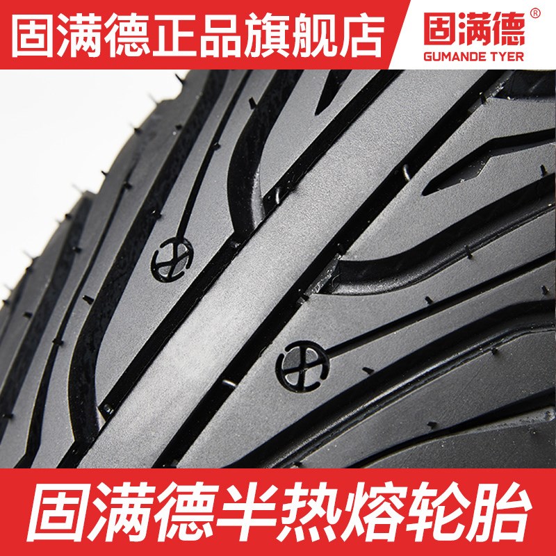 固满德半热熔电动车轮胎10寸12寸真空防滑山道巡礼2.5/3.0 外卖车