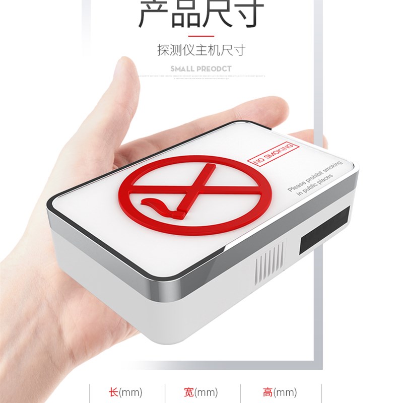 奥勒玛斯控烟禁烟卫士 香烟探测仪 高灵敏吸烟报警器 气体检测仪